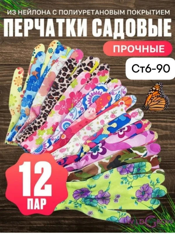 Перчатки 1751525