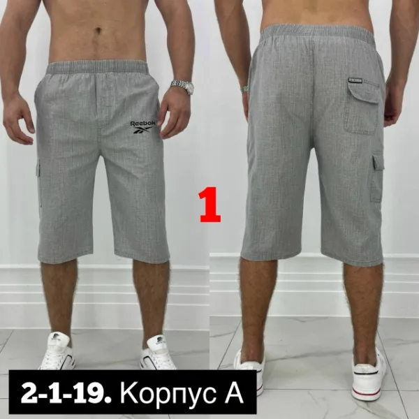 Шорты 1751908
