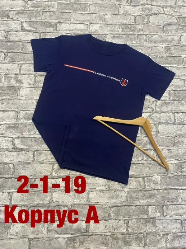 Футболка 1751989