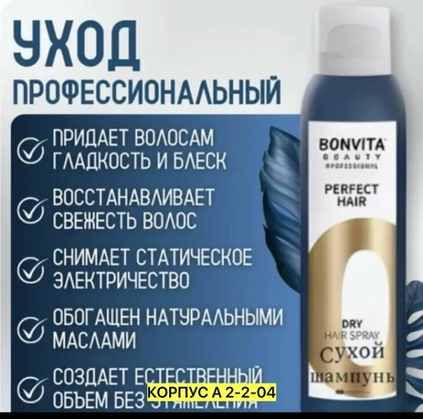 Шампунь 1752041