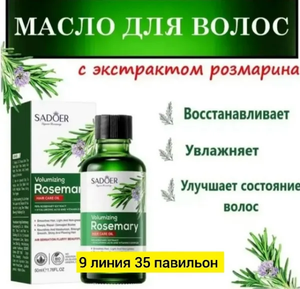 Масло 1752443
