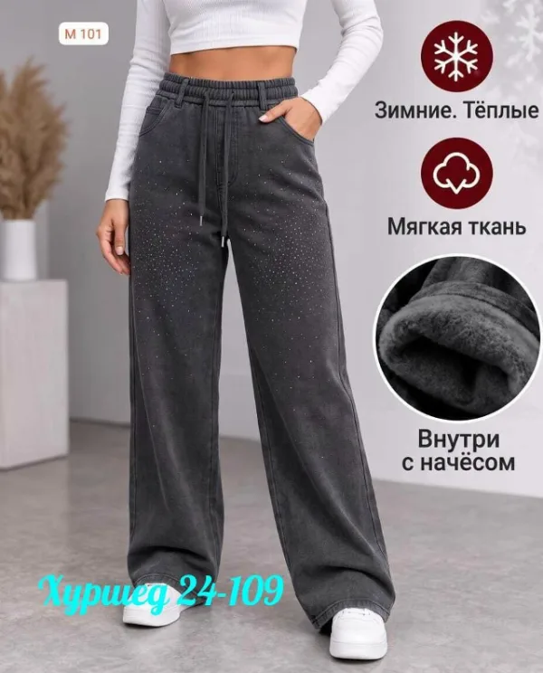Брюки 1752453