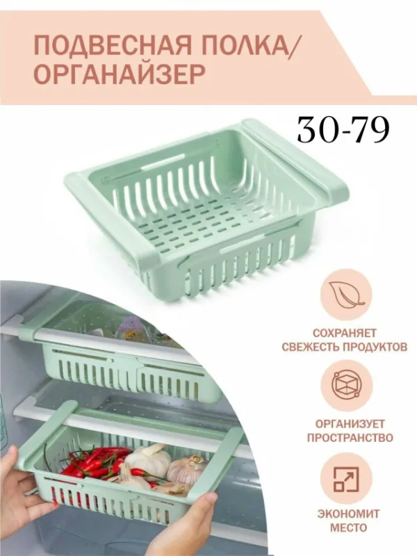 Органайзер для хранения 1754130