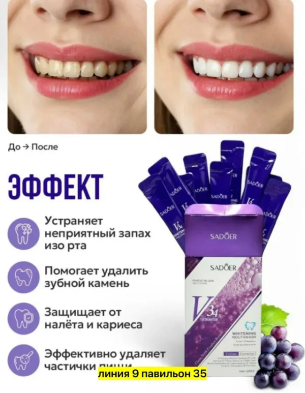 Зубная паста 1754133