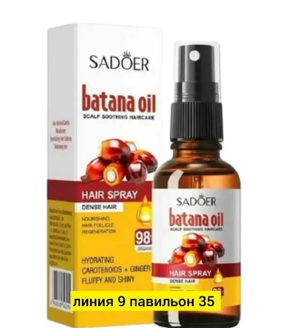 Масло 1754634