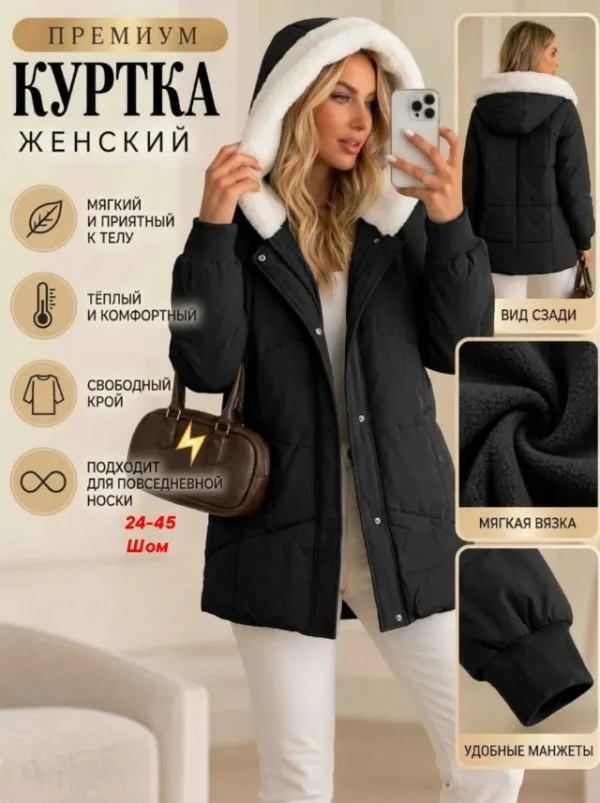 Куртка 1754801