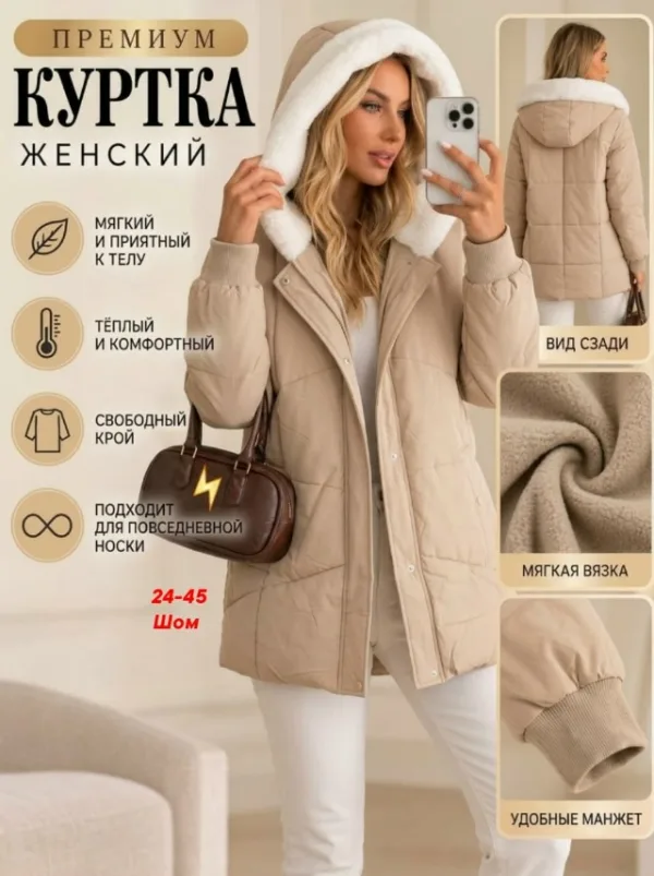 Куртка 1754801