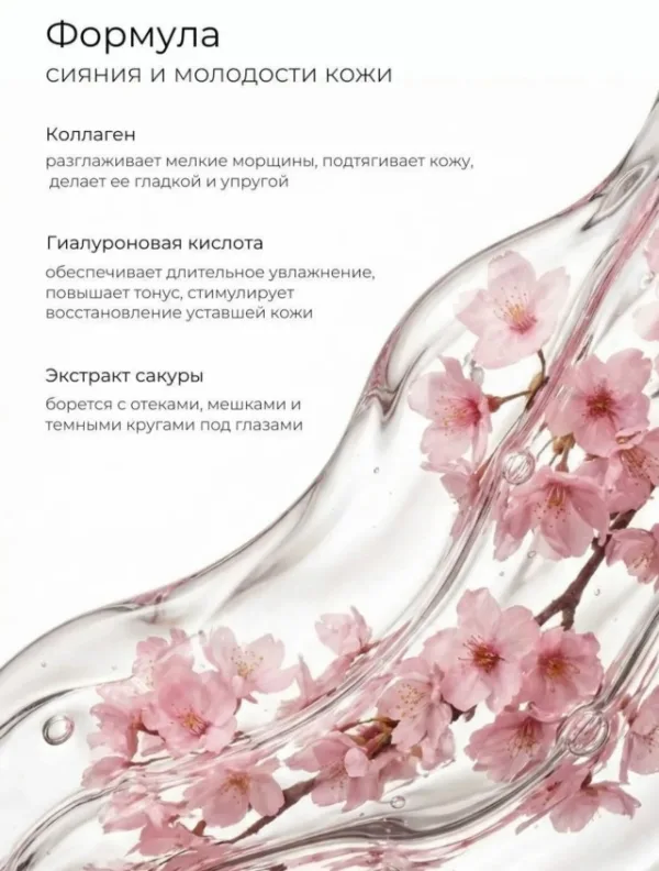 Маска 1754849