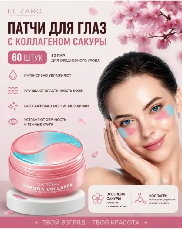 Маска 1754849