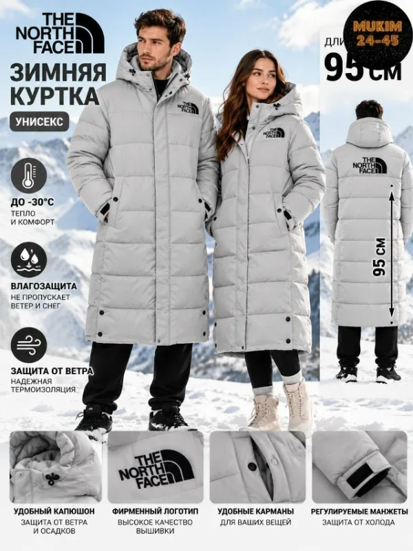 Куртка 1754922