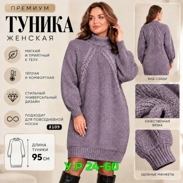 Туника 1754935