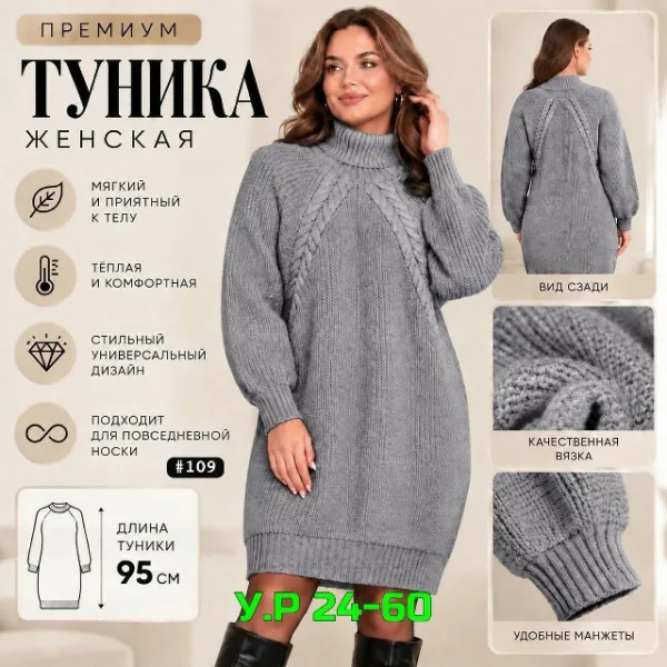 Туника 1754935