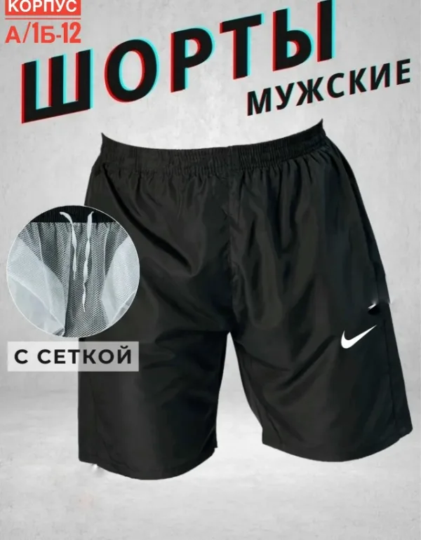 Шорты 1754963