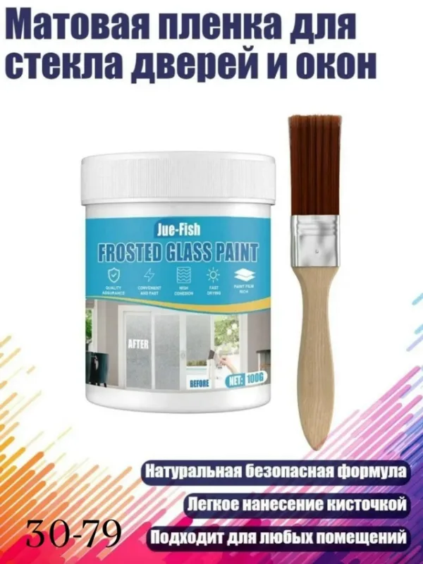 Краска 1755067