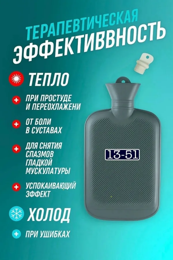 Артикул 1755181
