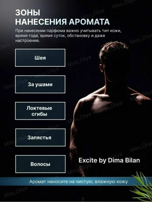 Духи 1755329