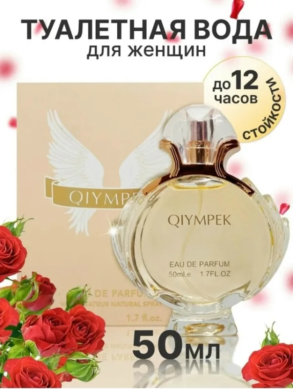 Парфюм 1755331