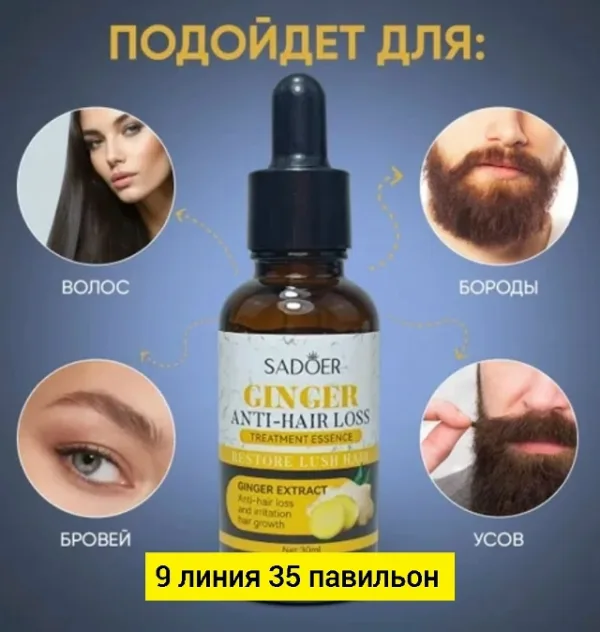 Сыворотка 1755430
