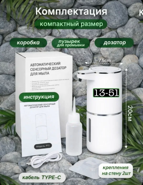 Артикул 1755546