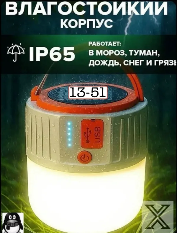 Светильник 1755620