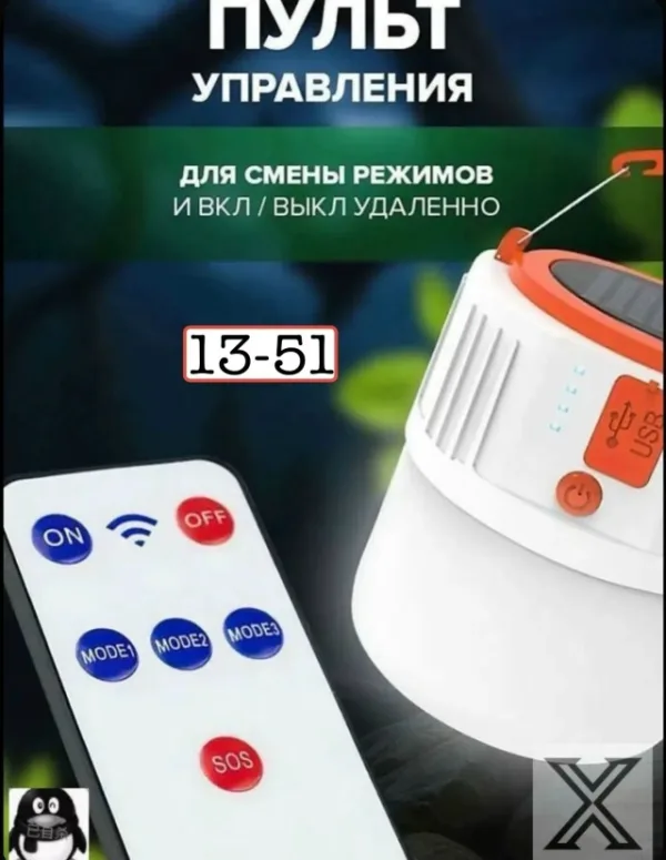 Светильник 1755620