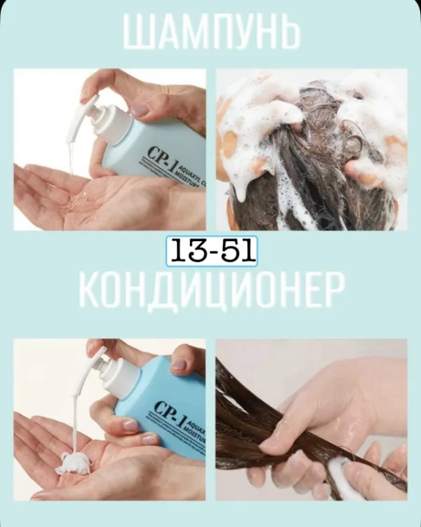 Шампунь 1755896