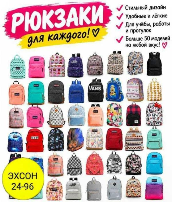 Рюкзак 1756417