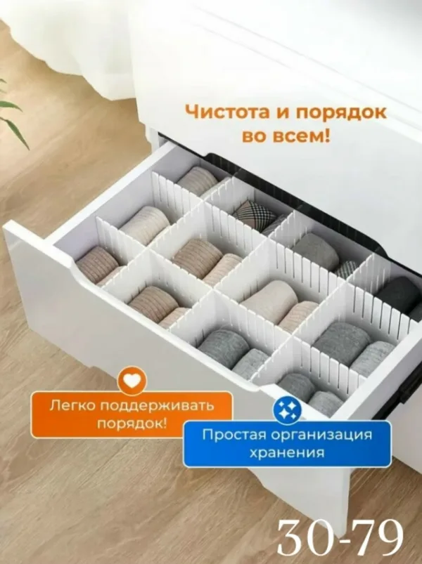 Органайзер для хранения 1756623
