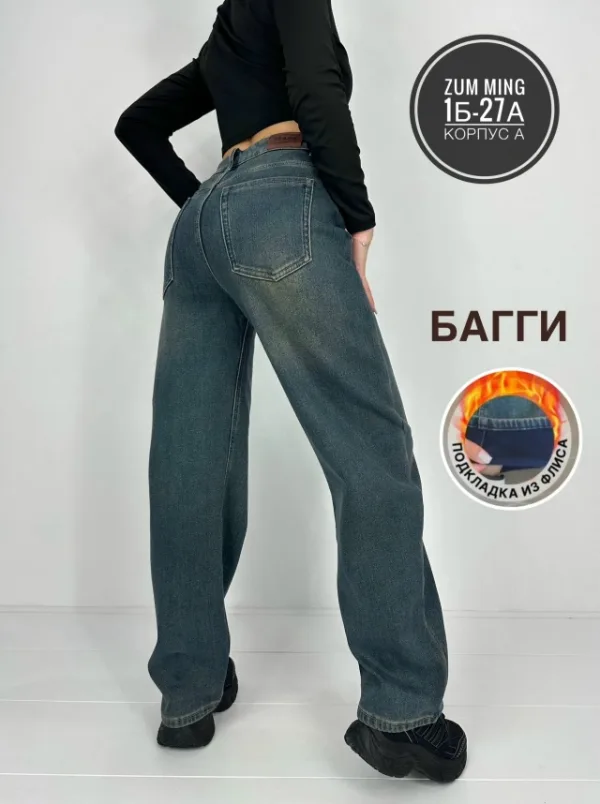 Джинсы 1757168