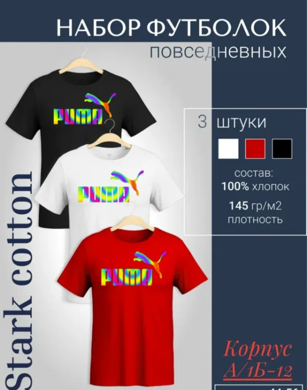 Футболка 1757669