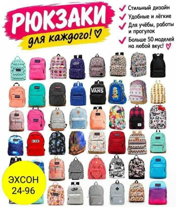 Рюкзак 1757687