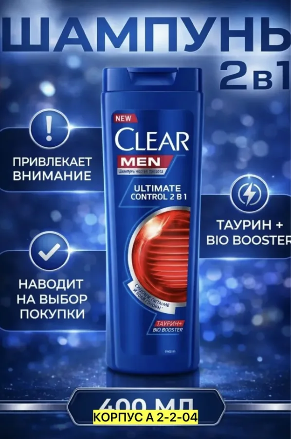 Шампунь 1757803