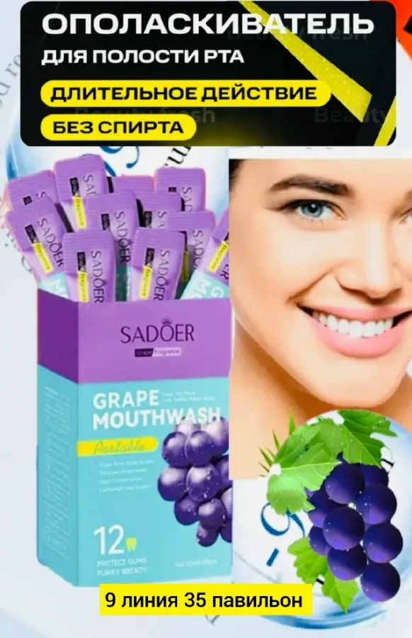 Зубная паста 1758922