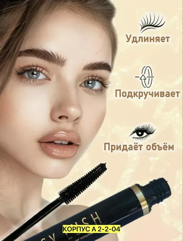 Тушь 1760201
