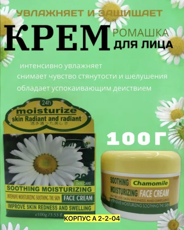 Крем 1760321