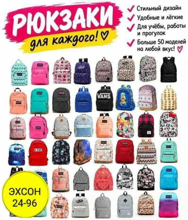 Рюкзак 1760480
