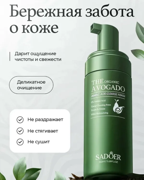 Пенка 99005988