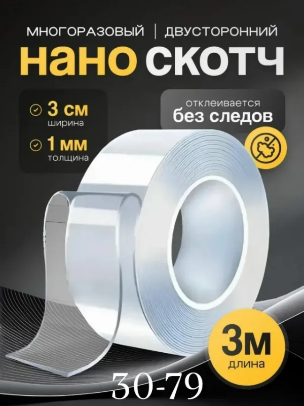 Артикул 99006476