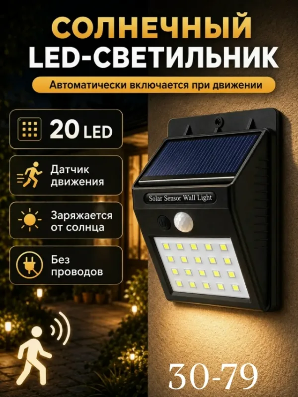 Светильник 99007286
