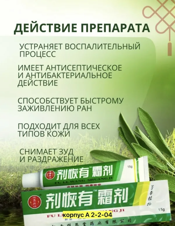 Мазь 99008587