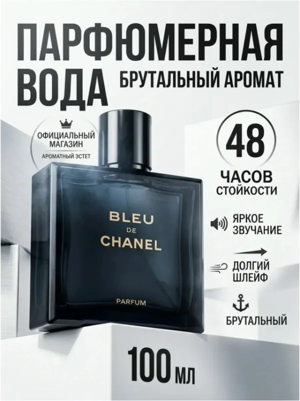 Духи 99008971