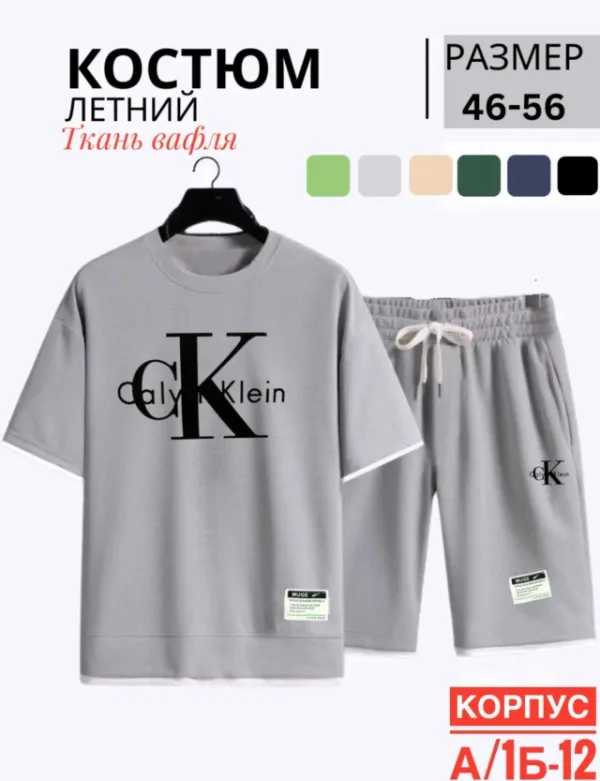 Костюм 99009610