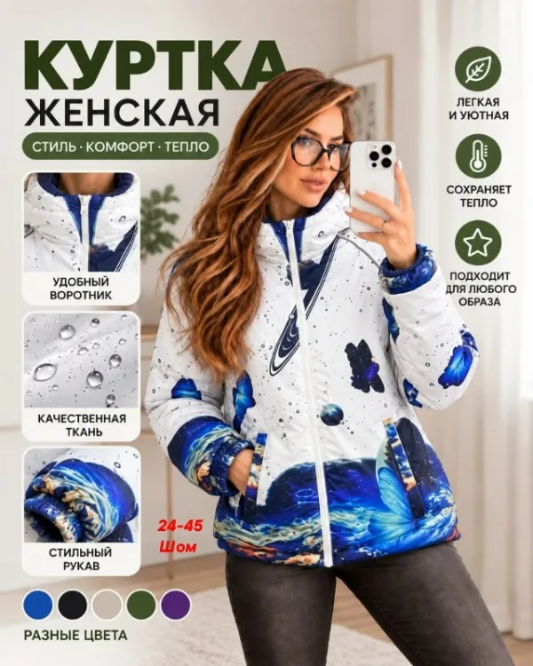 Куртка 99010495
