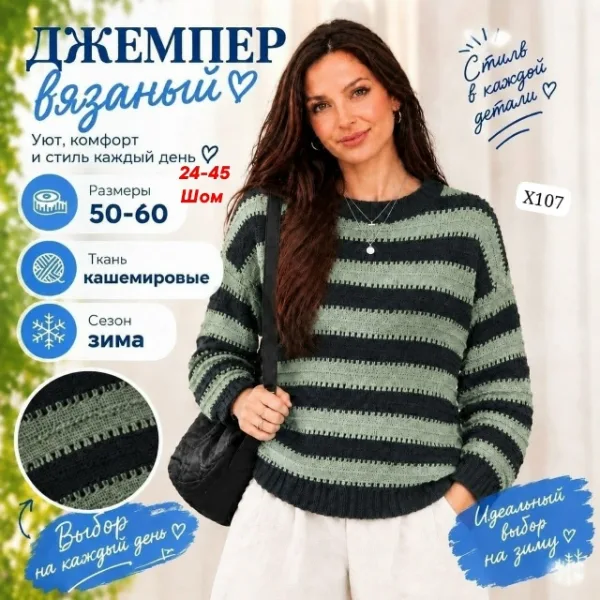 Свитер 99011484