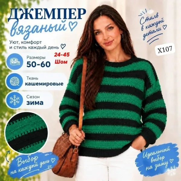 Свитер 99011484