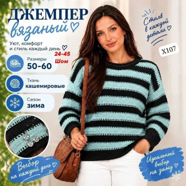 Свитер 99011484