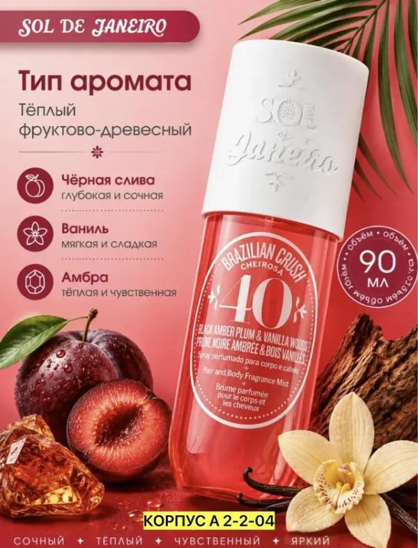 Парфюм 99011763