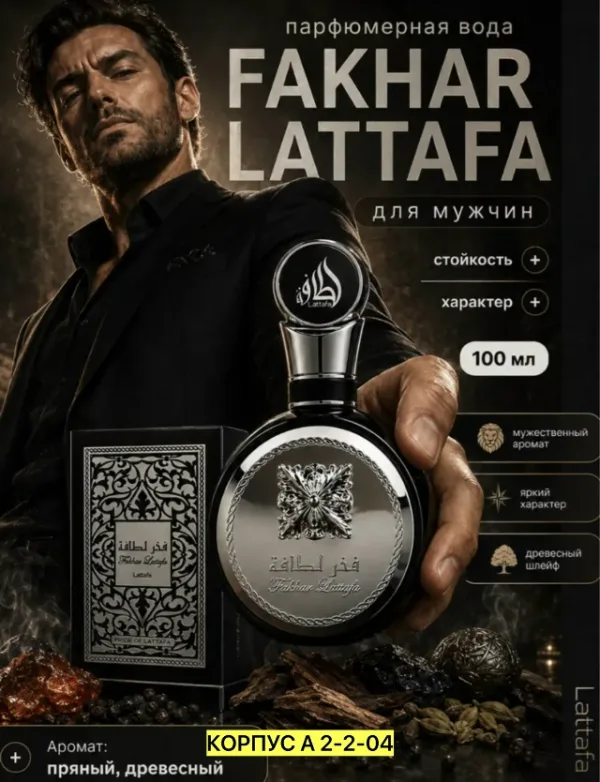 Духи 99011934