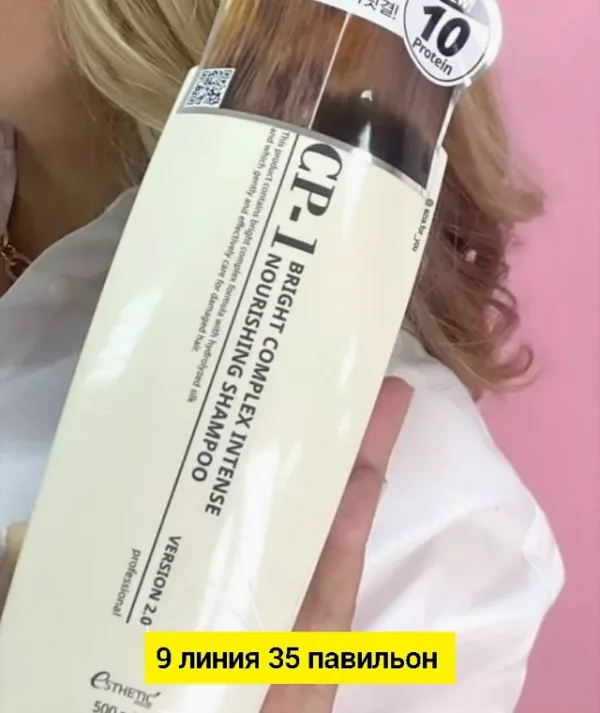 Шампунь 99012530