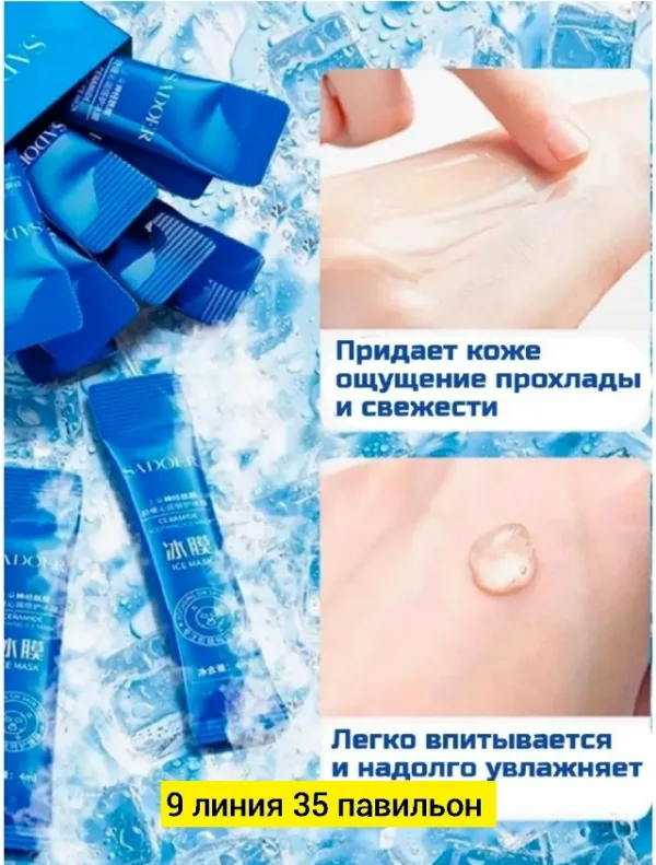 Маска 99013109